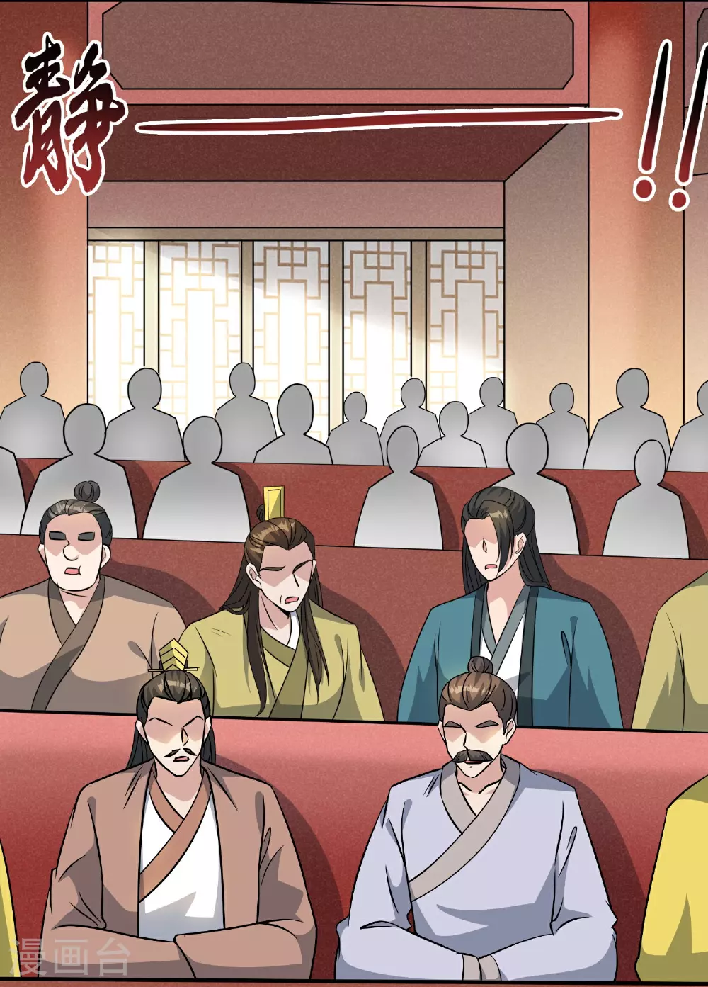 第203话 立四象 第13页