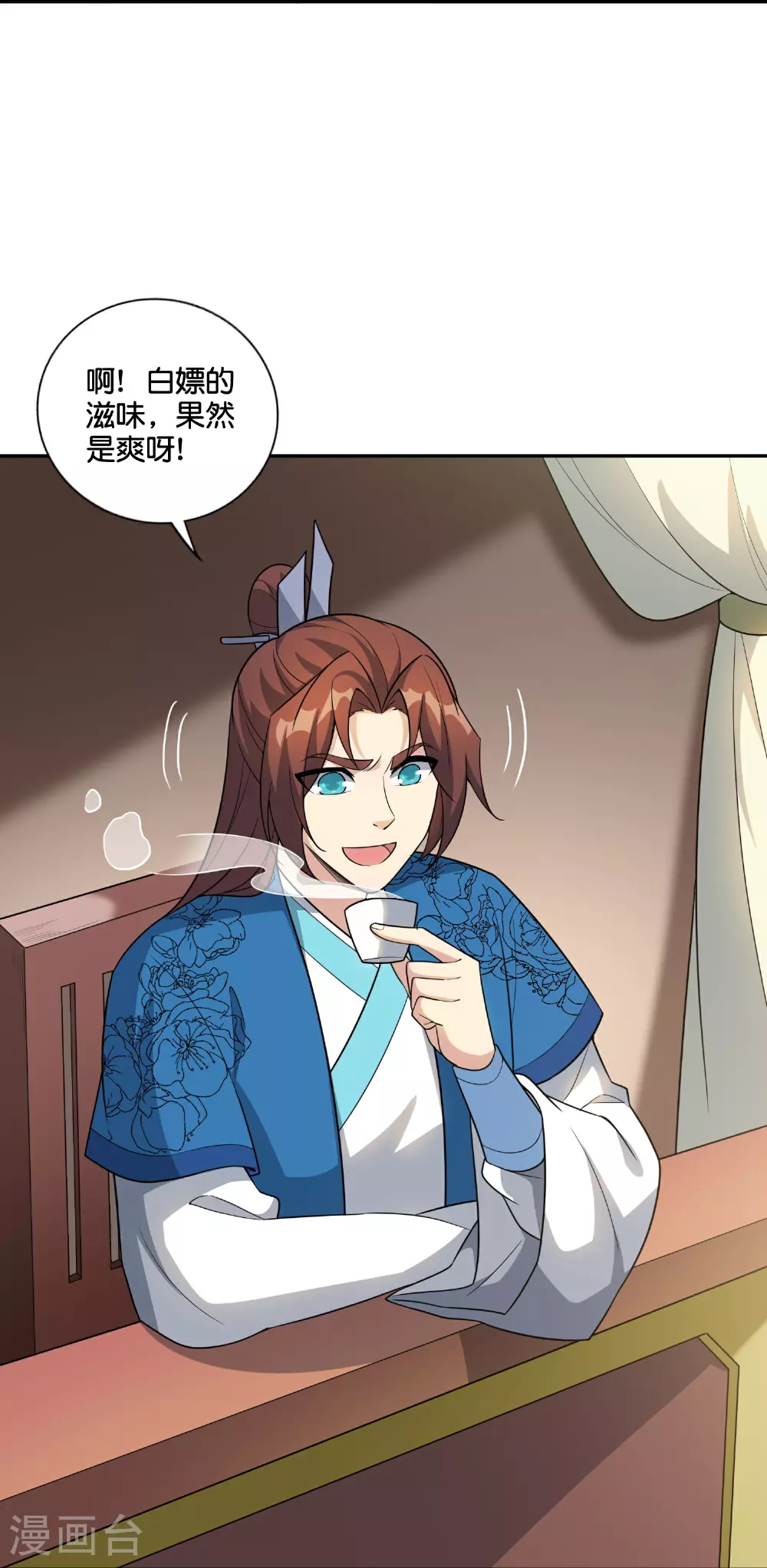 第203话 立四象 第15页