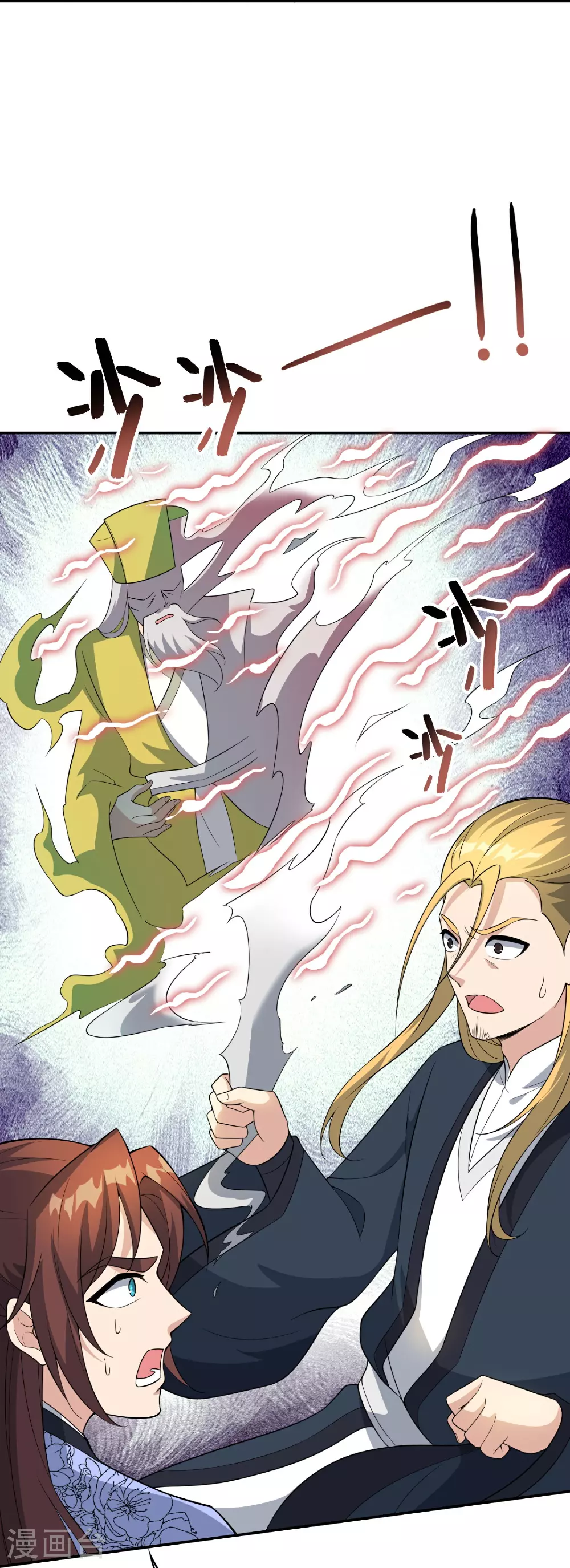第203话 立四象 第25页