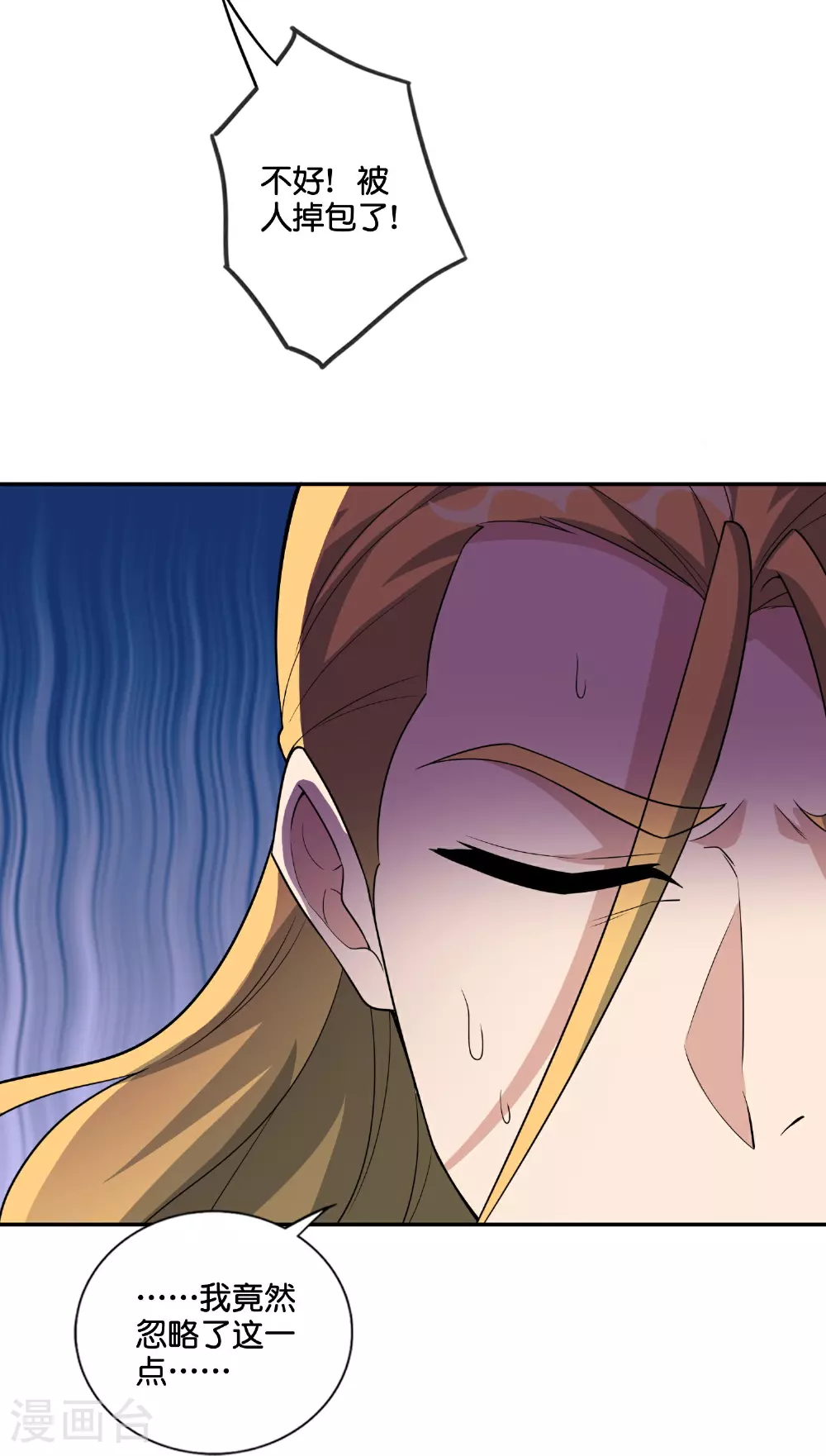 第203话 立四象 第26页