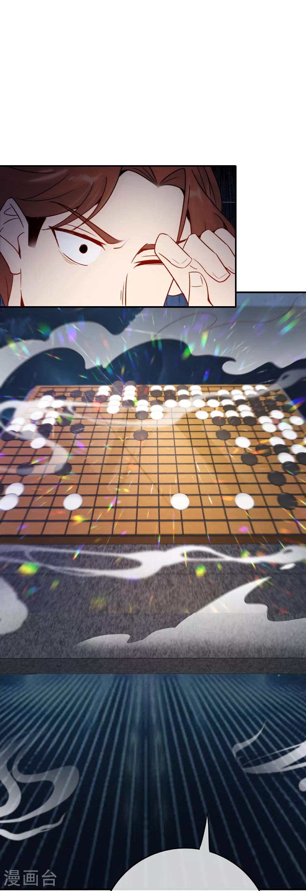 第203话 立四象 第27页