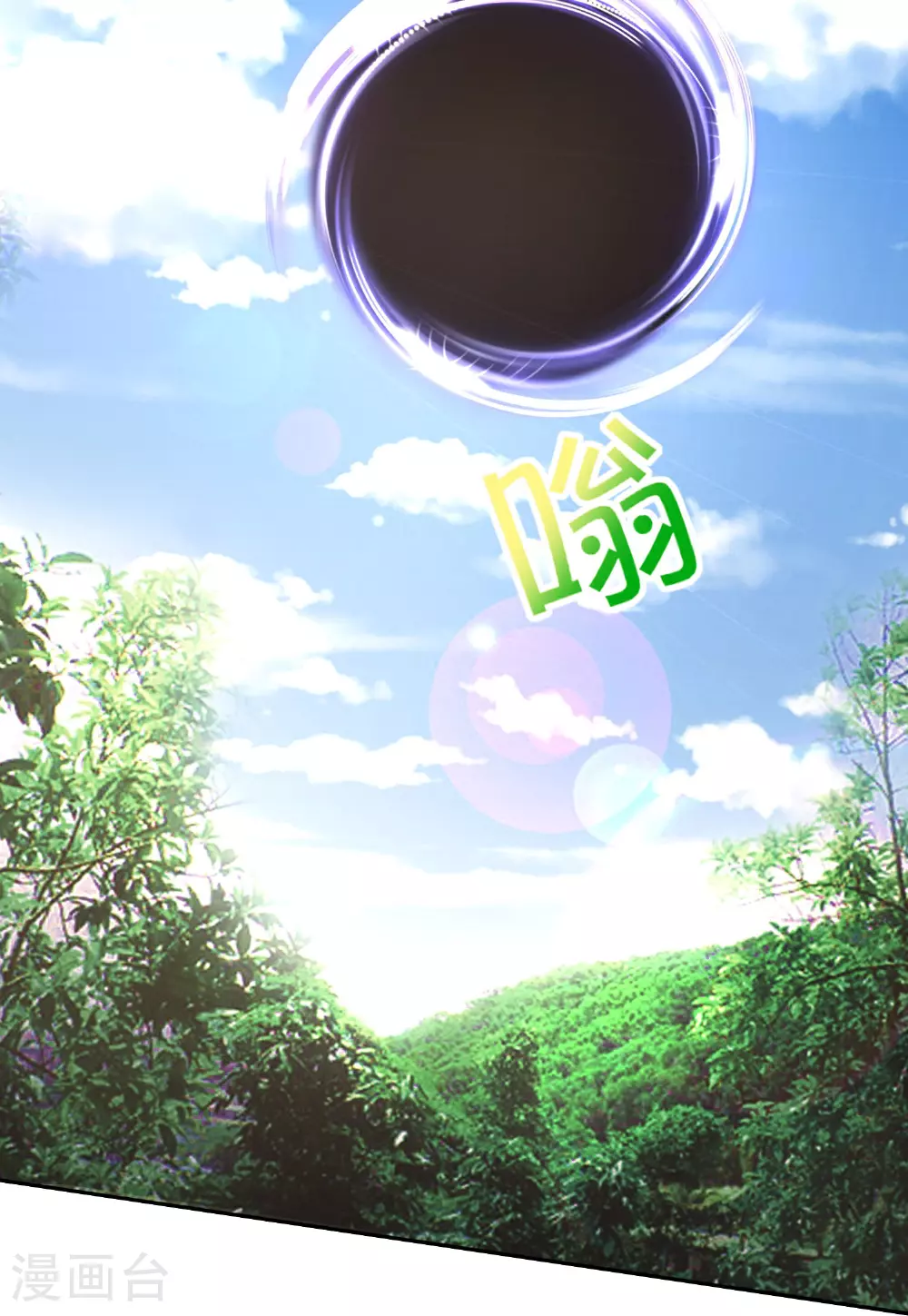 第203话 立四象 第29页