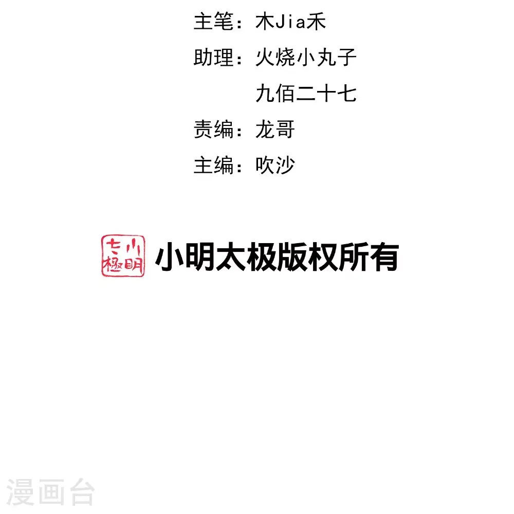 第204话 化龙！ 第2页