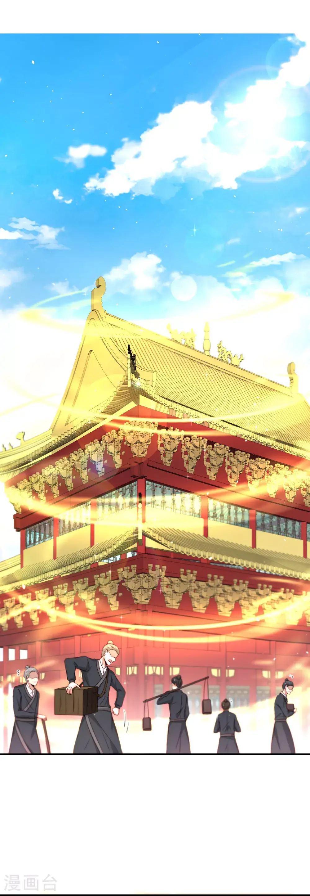 第204话 化龙！ 第3页