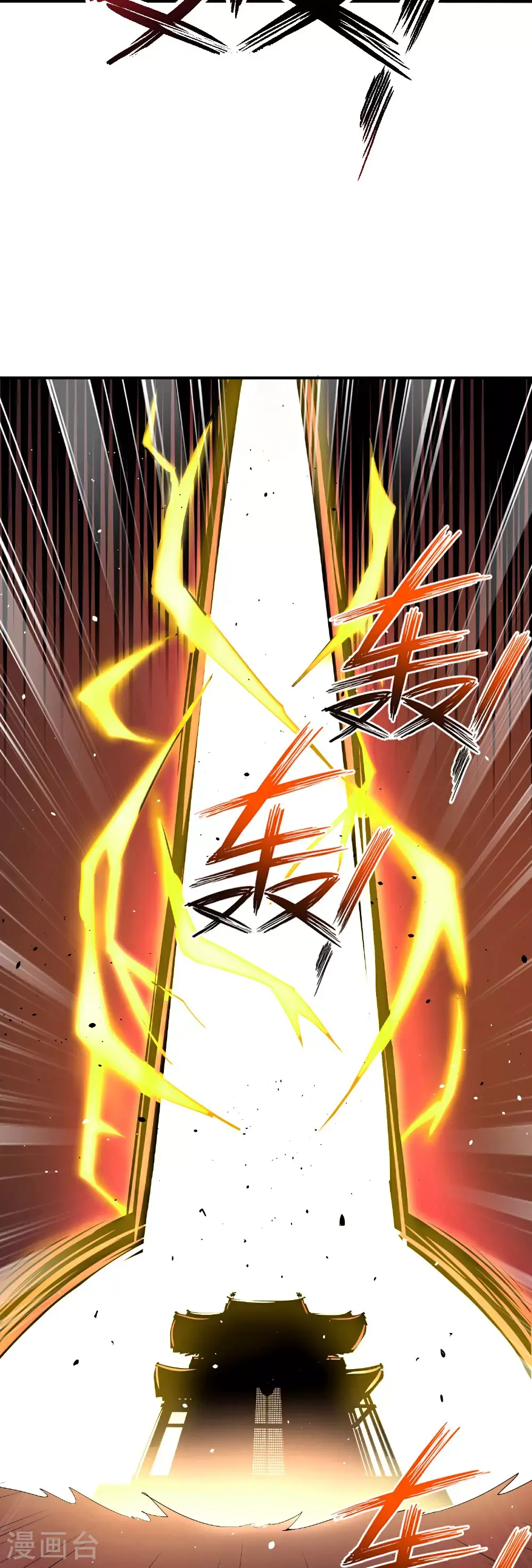 第204话 化龙！ 第5页