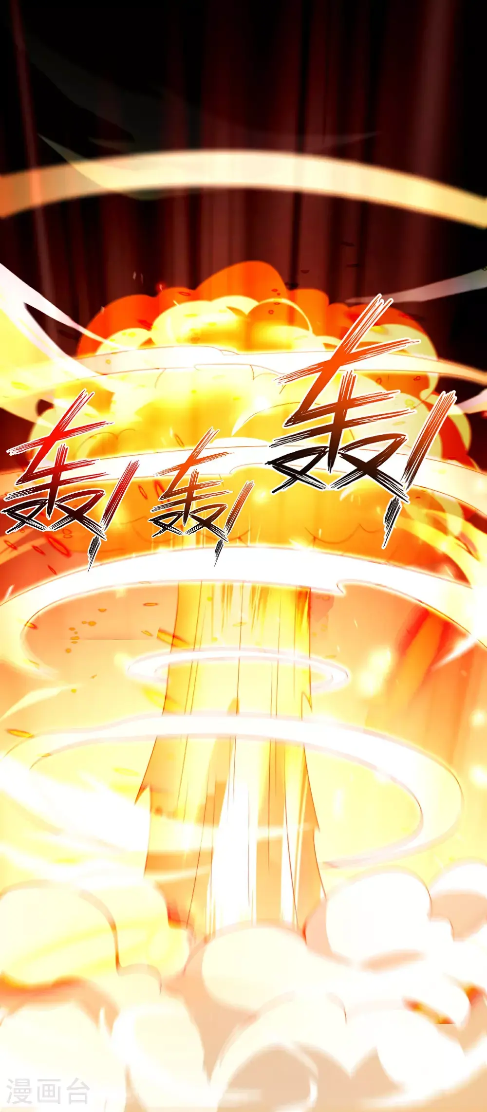 第204话 化龙！ 第10页