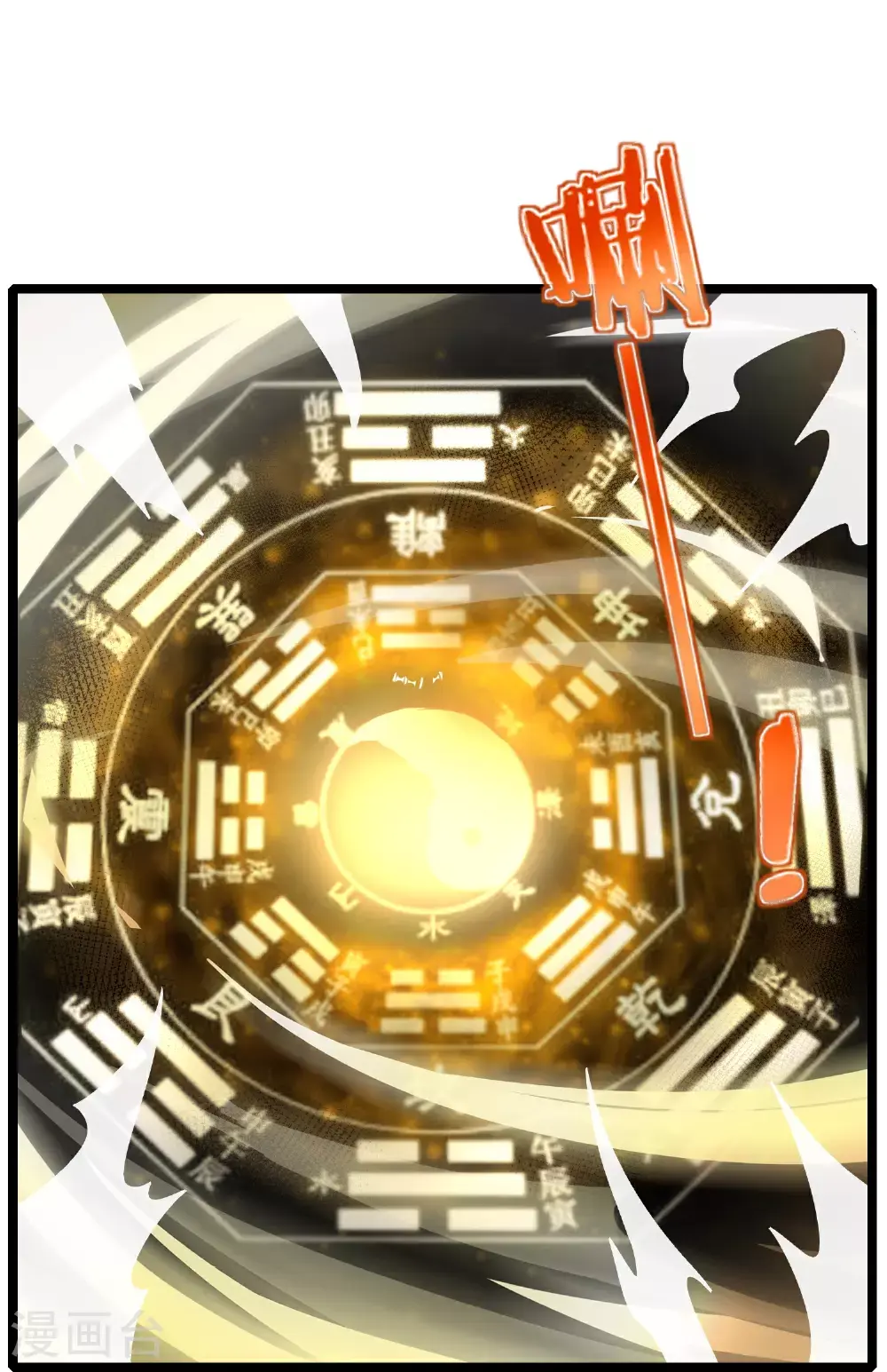 第204话 化龙！ 第20页