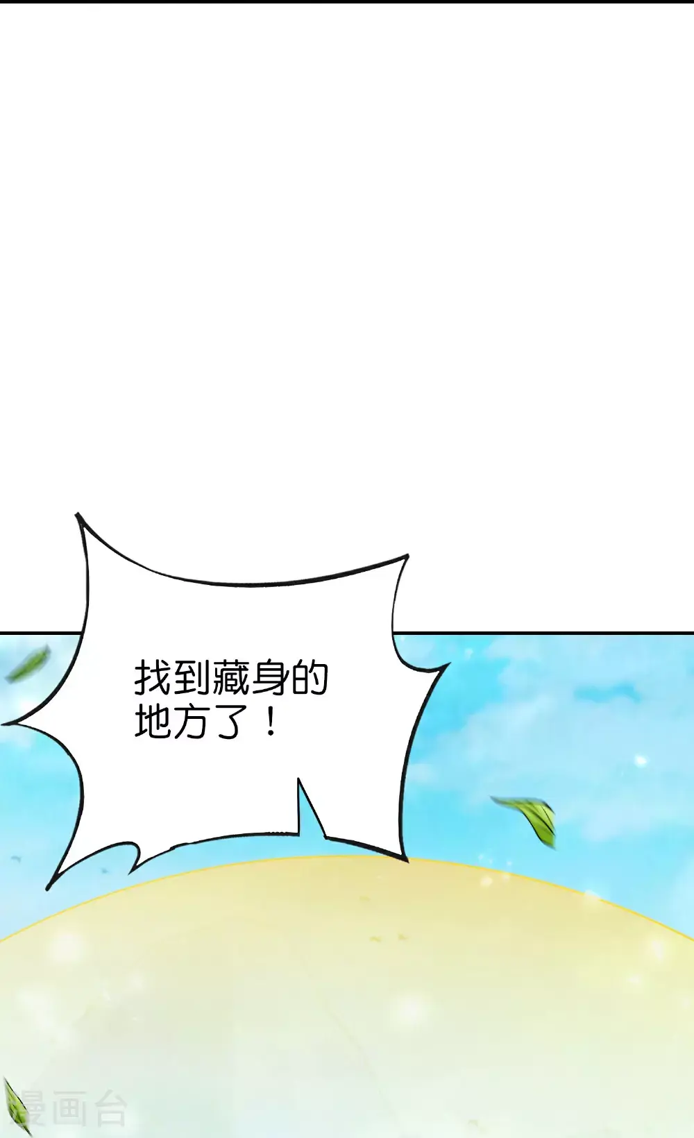 第204话 化龙！ 第23页