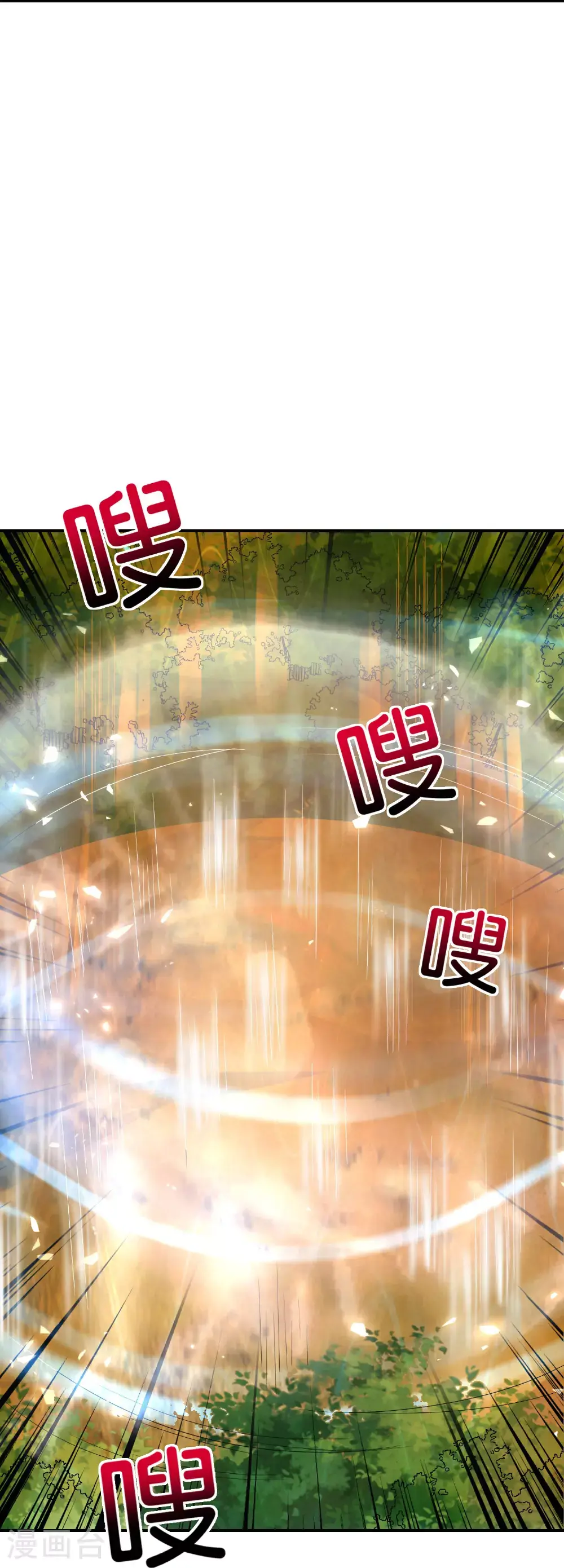 第204话 化龙！ 第26页