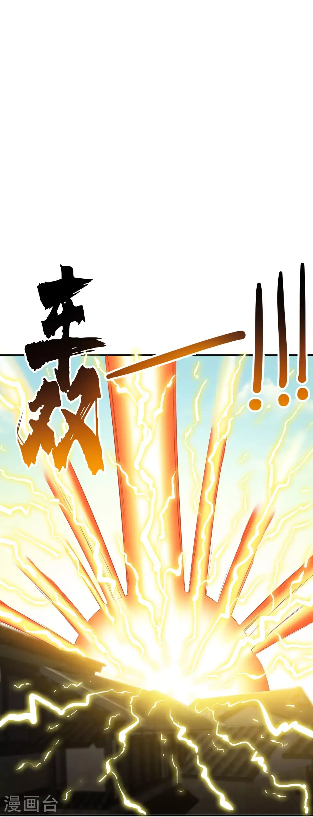 第204话 化龙！ 第28页