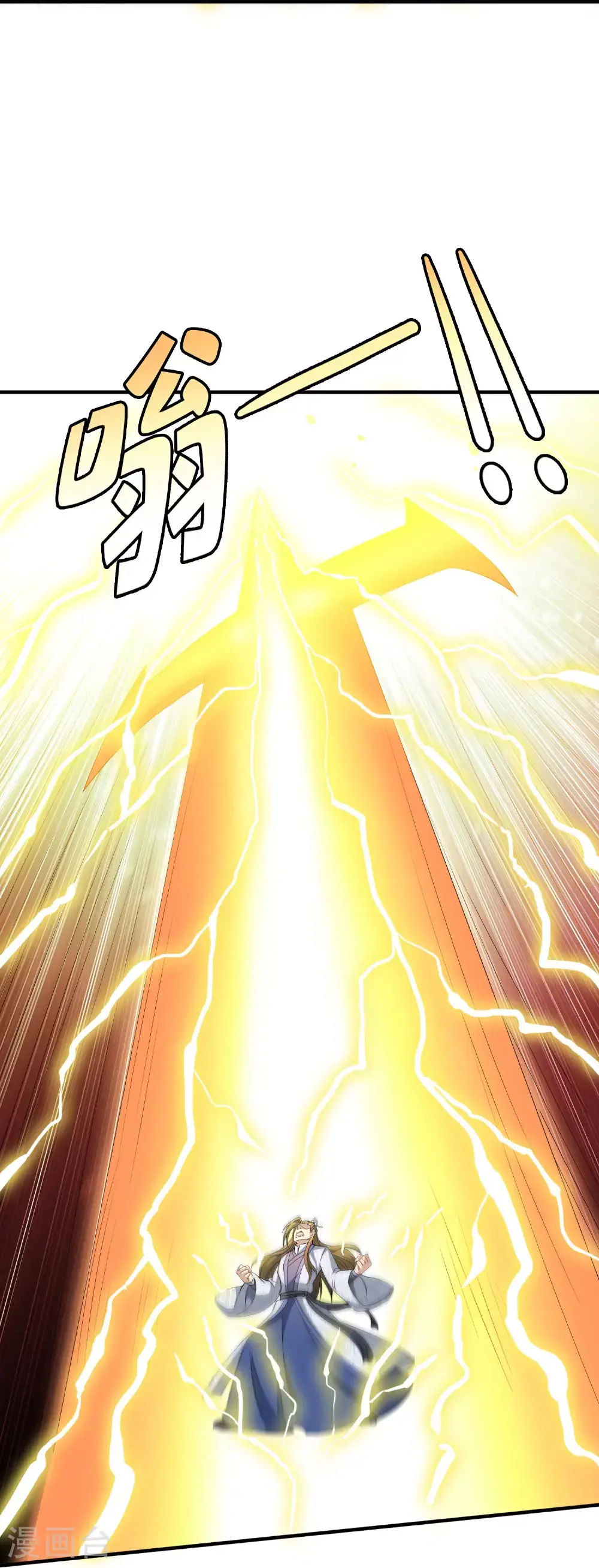 第204话 化龙！ 第33页