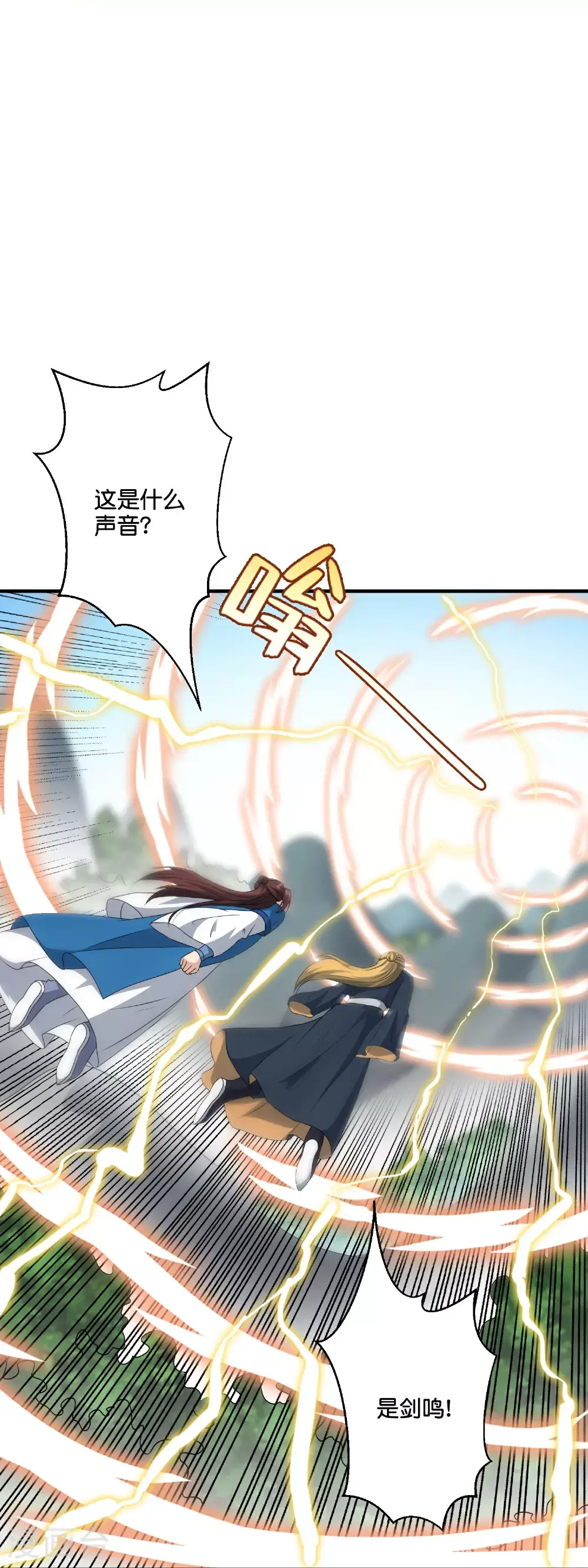 第204话 化龙！ 第34页