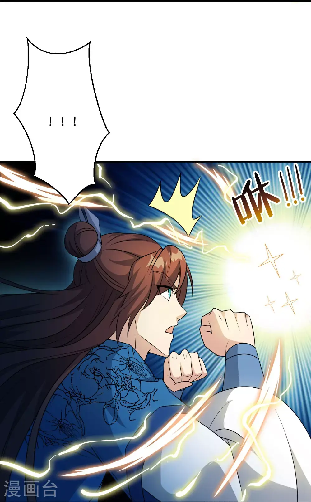 第204话 化龙！ 第35页