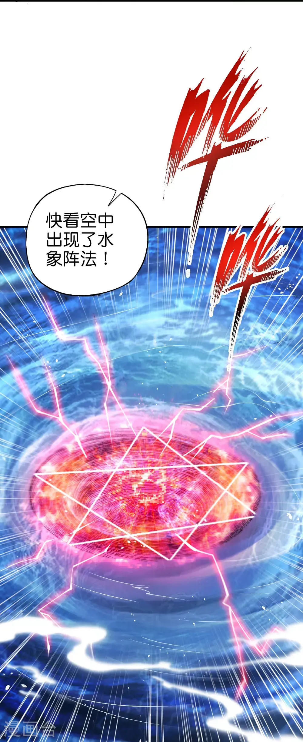第204话 化龙！ 第36页