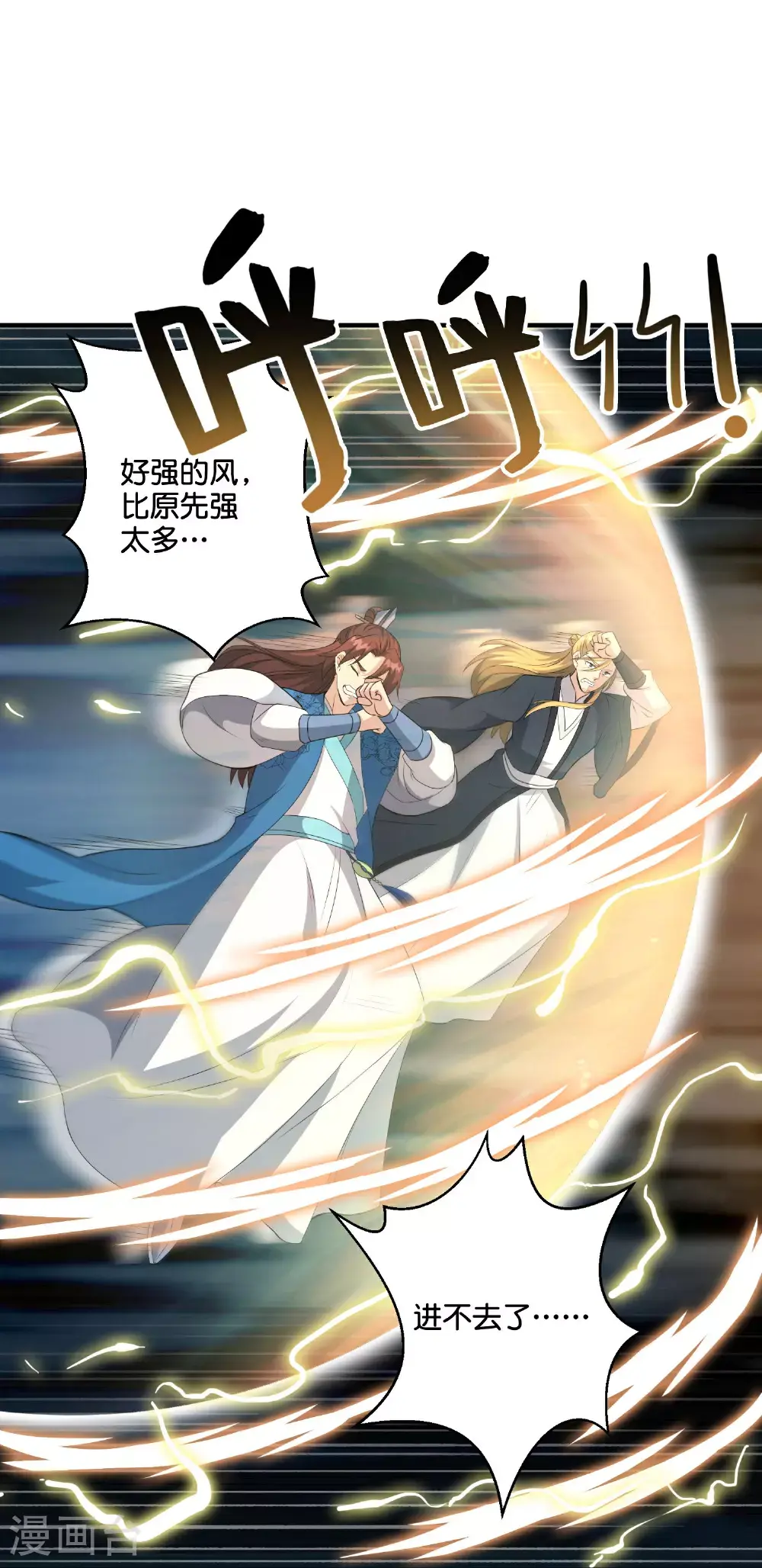第204话 化龙！ 第38页