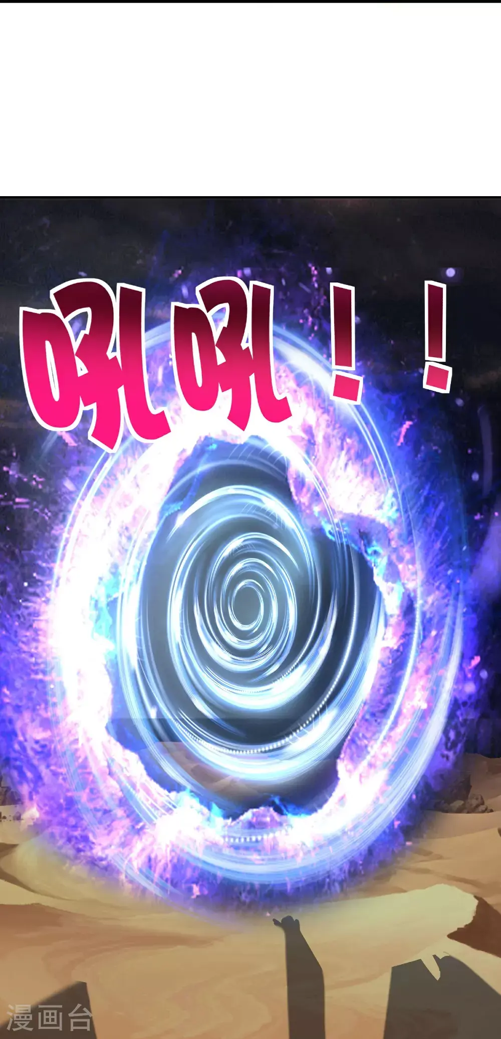 第204话 化龙！ 第39页