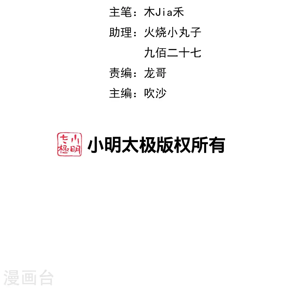第205话 法术VS科学 第2页
