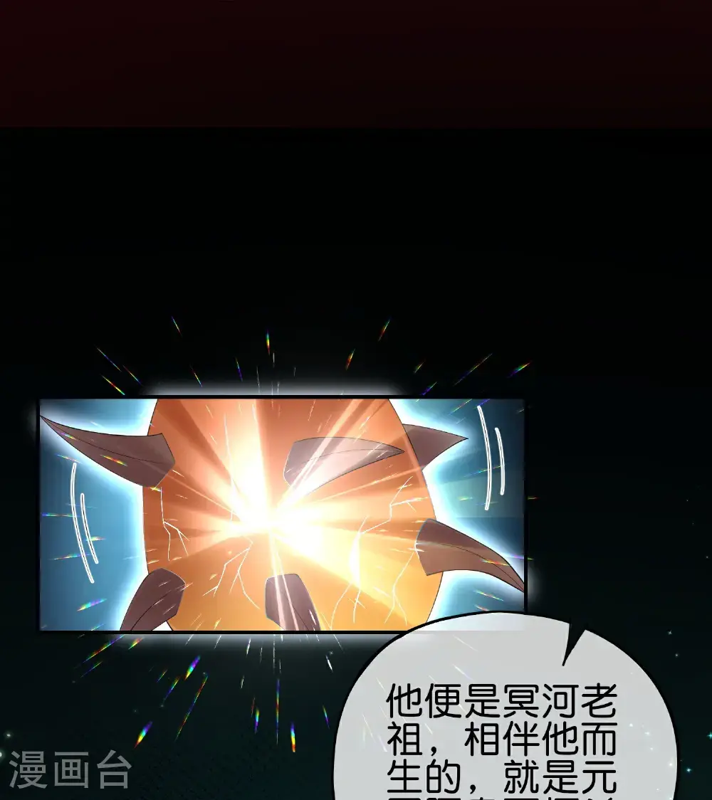 第205话 法术VS科学 第20页