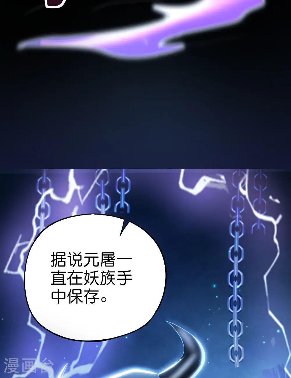 第205话 法术VS科学 第24页