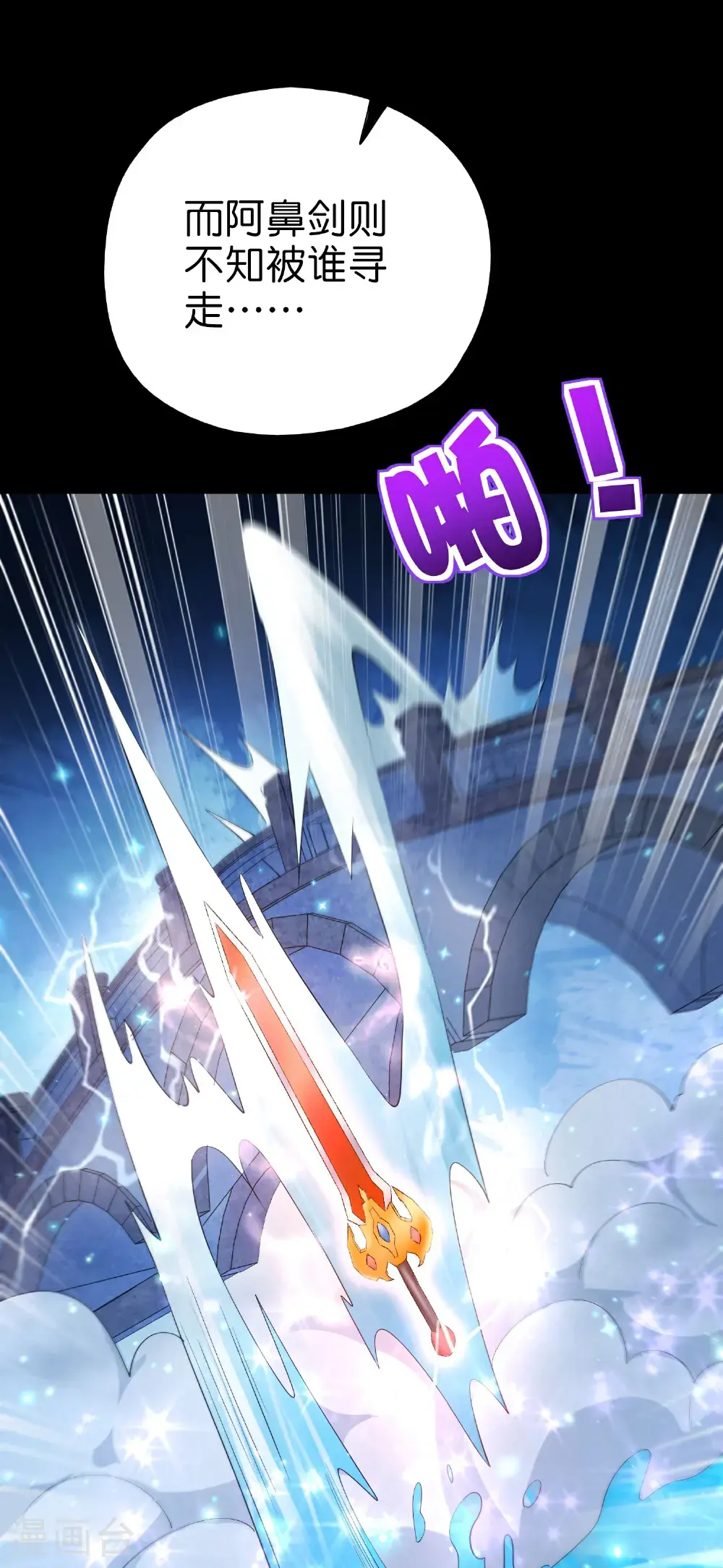 第205话 法术VS科学 第26页