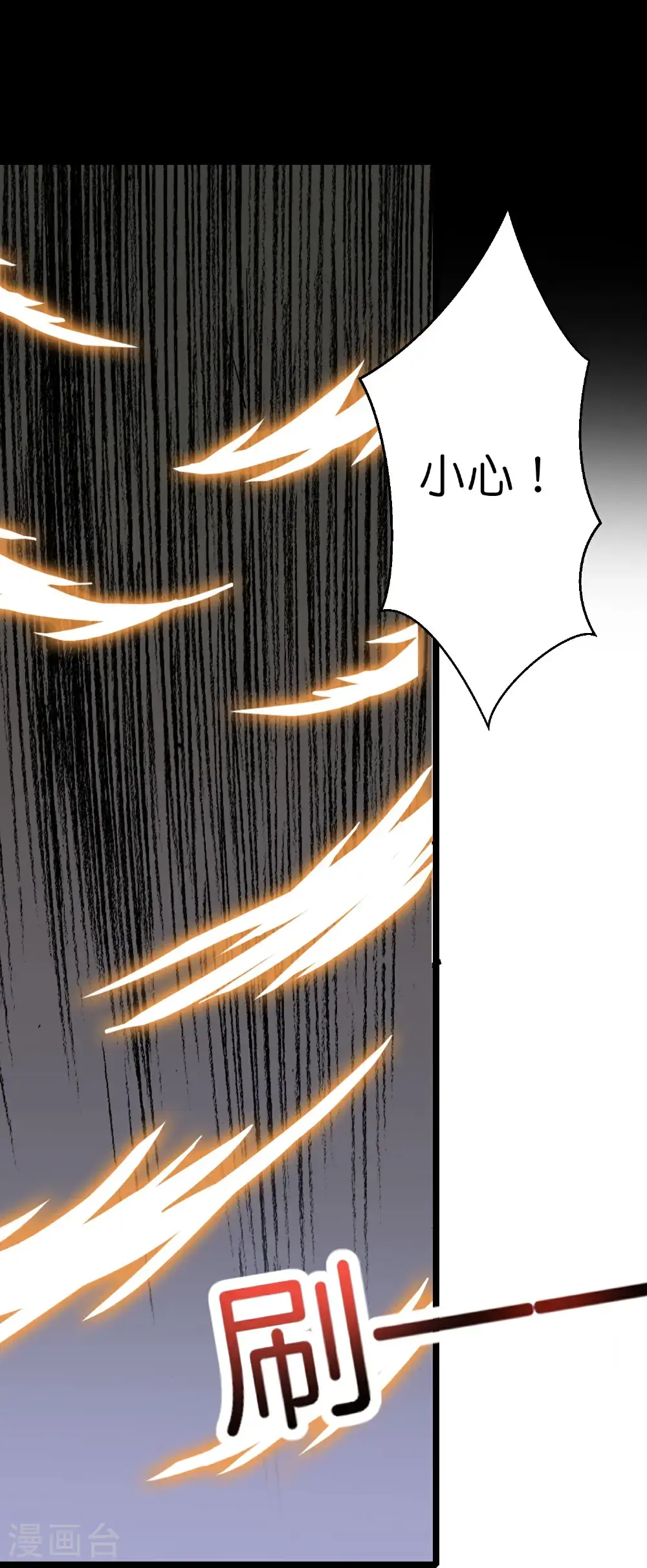 第205话 法术VS科学 第28页