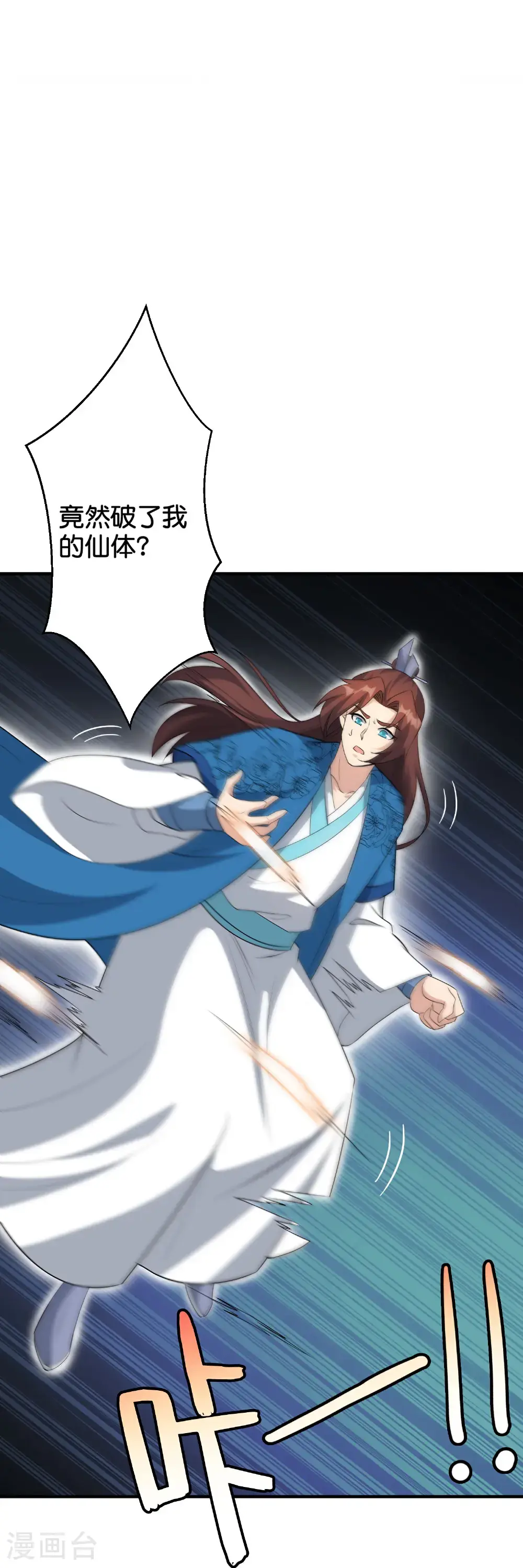 第205话 法术VS科学 第29页