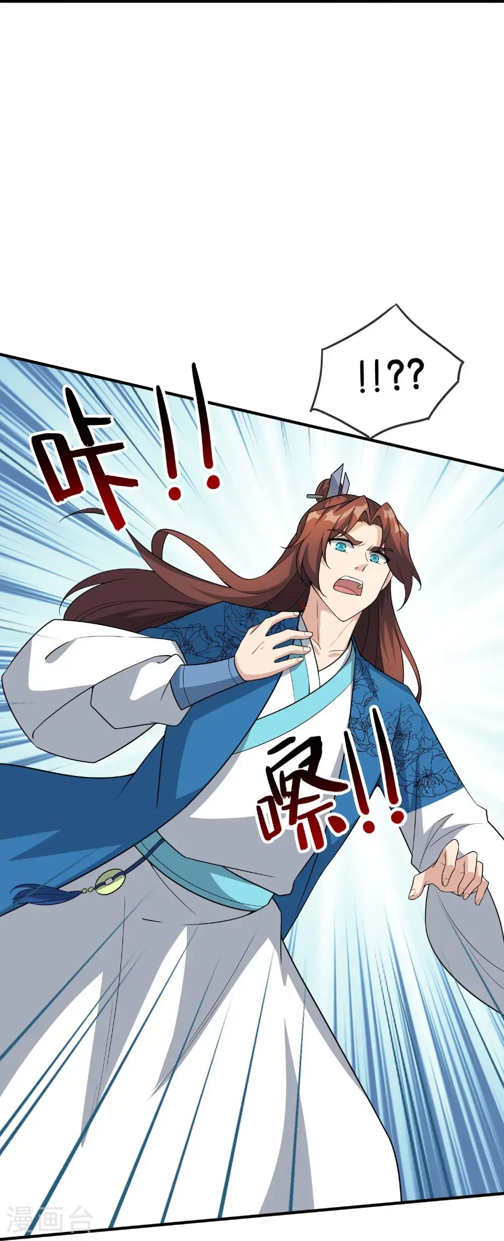 第205话 法术VS科学 第33页