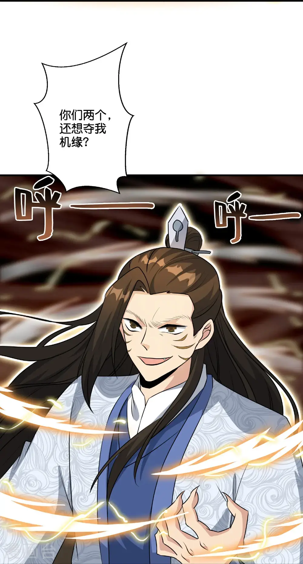 第205话 法术VS科学 第38页