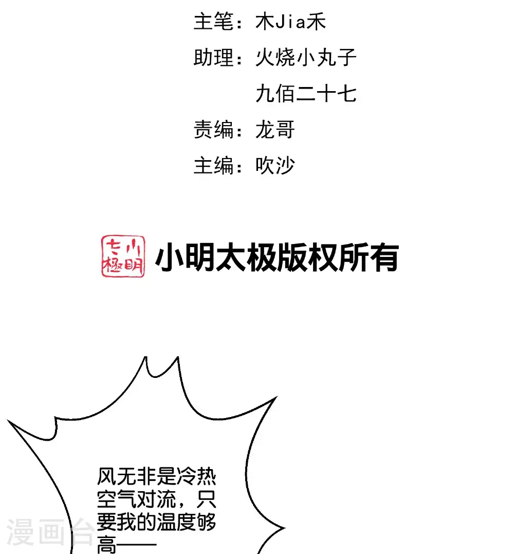 第206话 请神破法！ 第2页