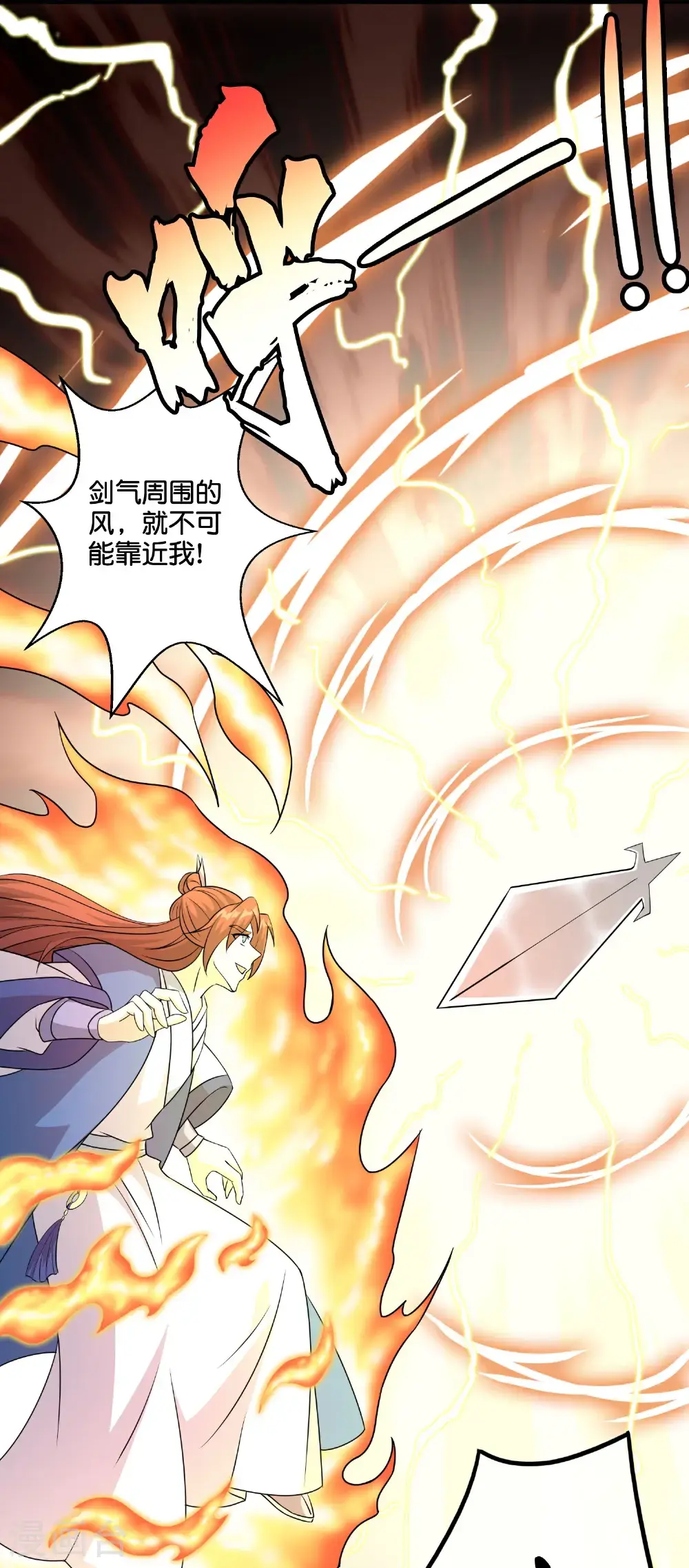 第206话 请神破法！ 第4页