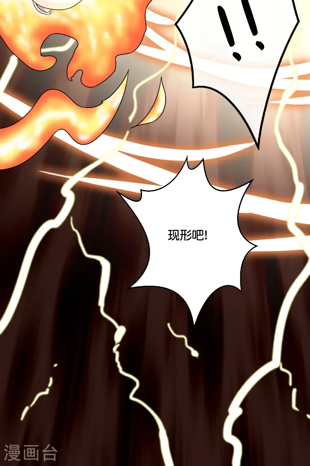 第206话 请神破法！ 第5页