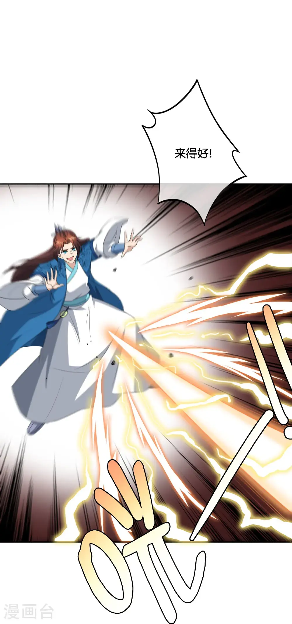 第206话 请神破法！ 第6页