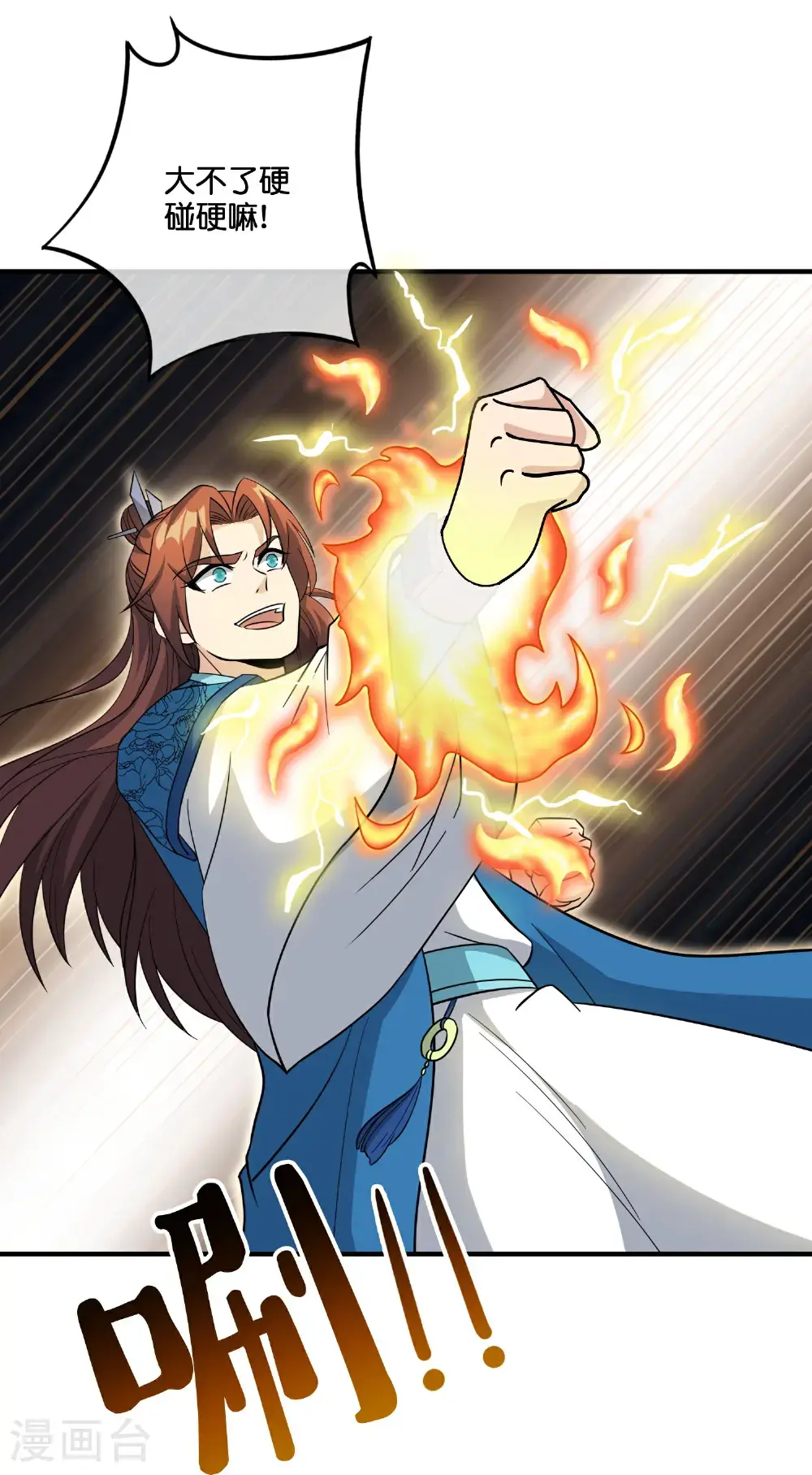 第206话 请神破法！ 第7页