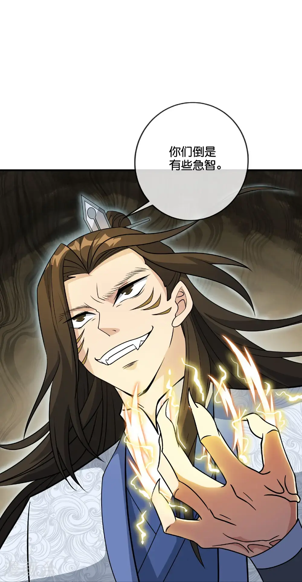 第206话 请神破法！ 第9页
