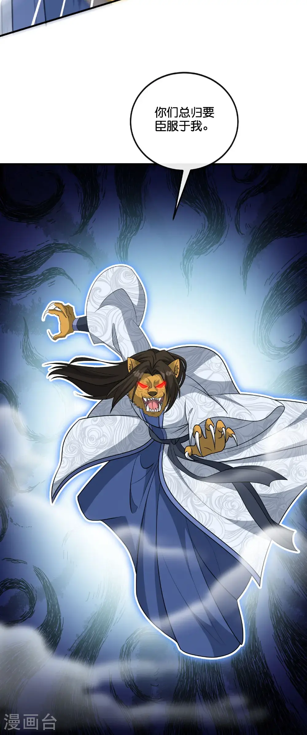 第206话 请神破法！ 第12页