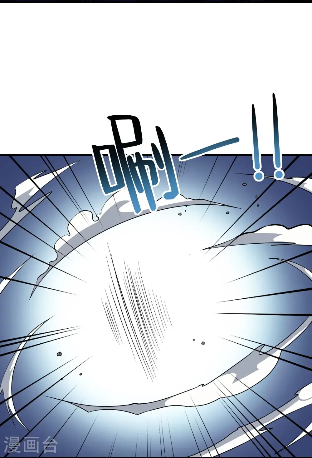 第206话 请神破法！ 第13页