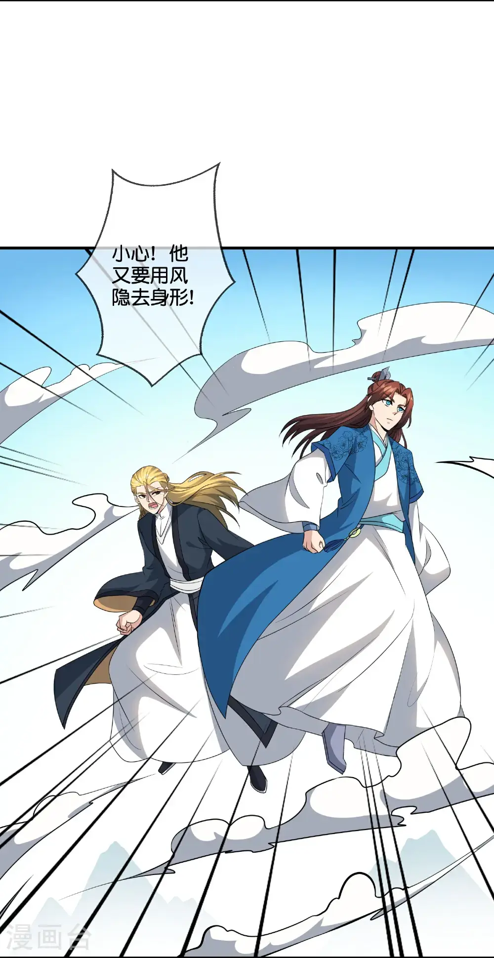 第206话 请神破法！ 第14页