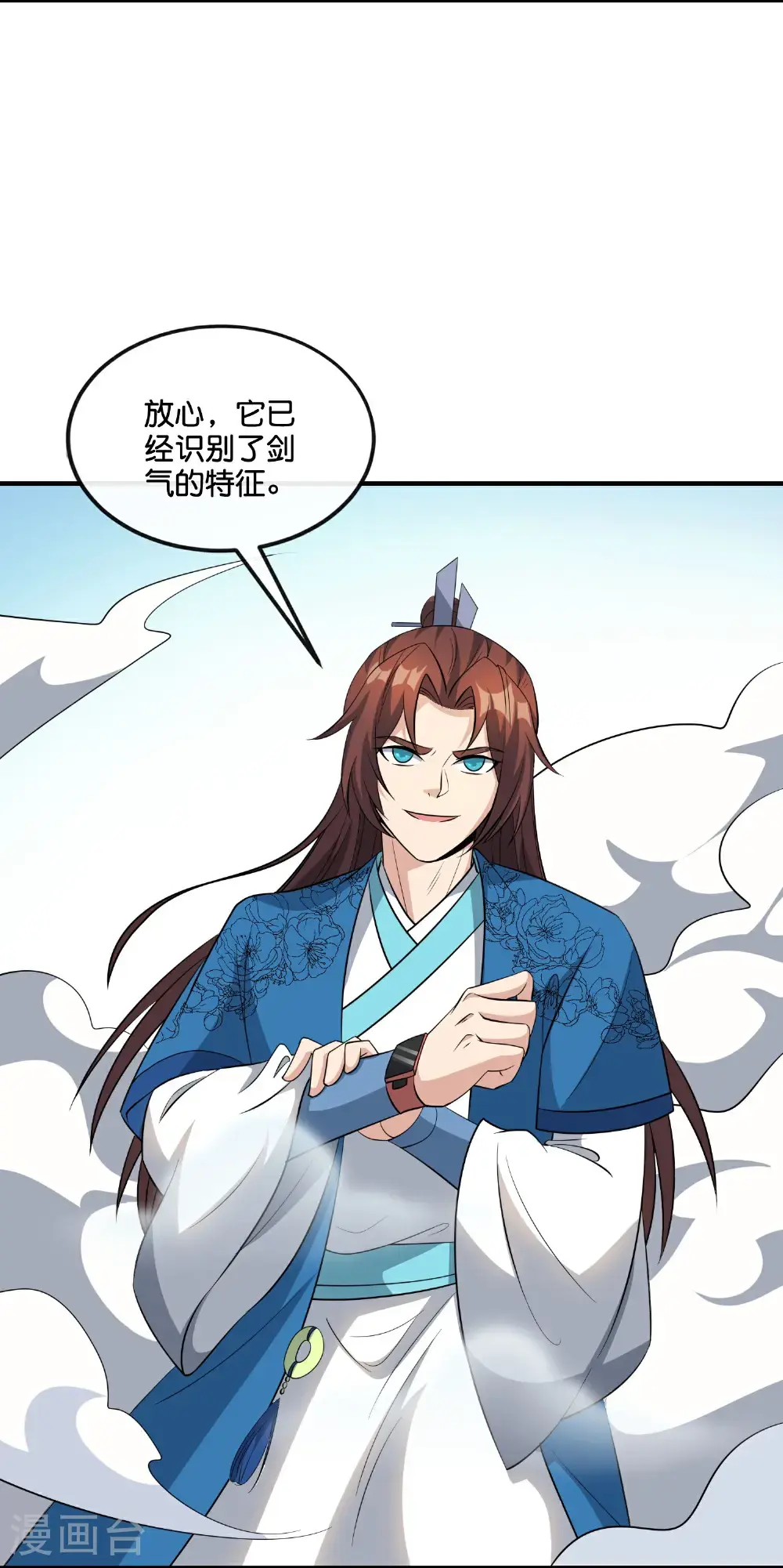 第206话 请神破法！ 第15页
