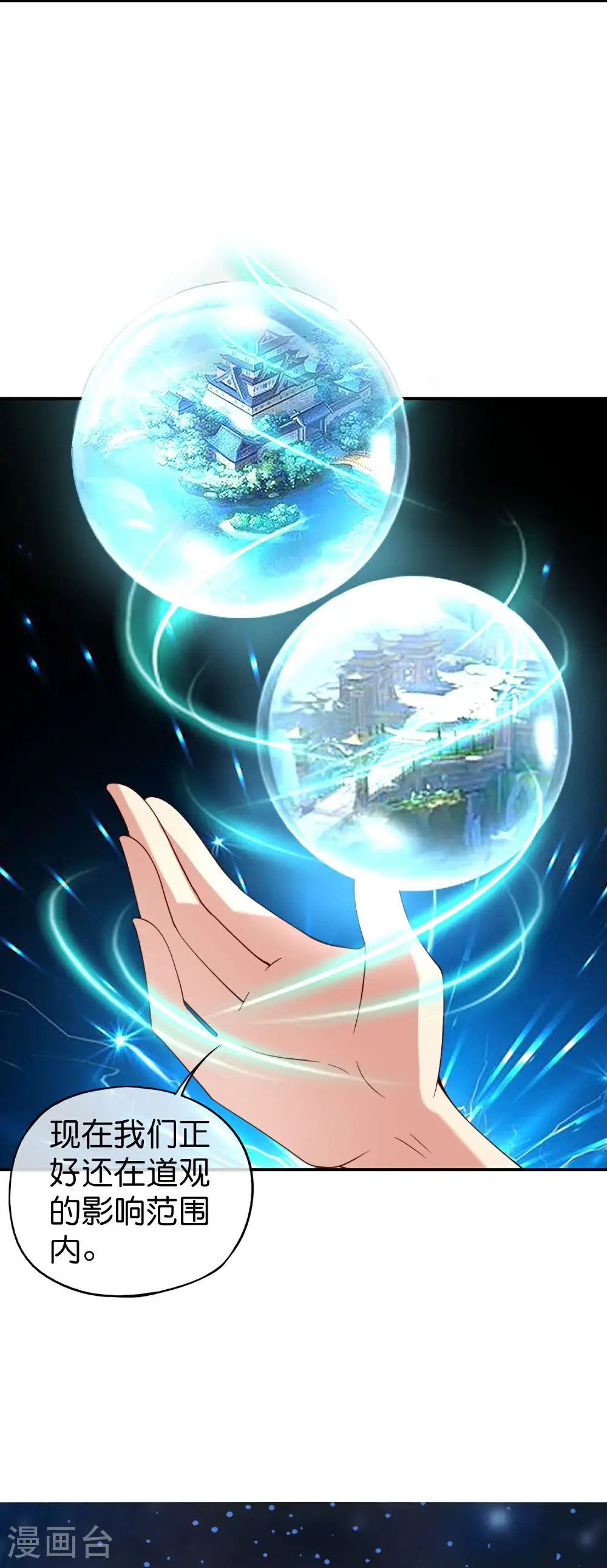 第206话 请神破法！ 第18页