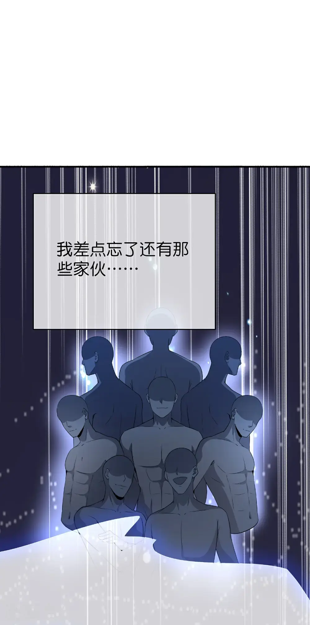 第206话 请神破法！ 第20页