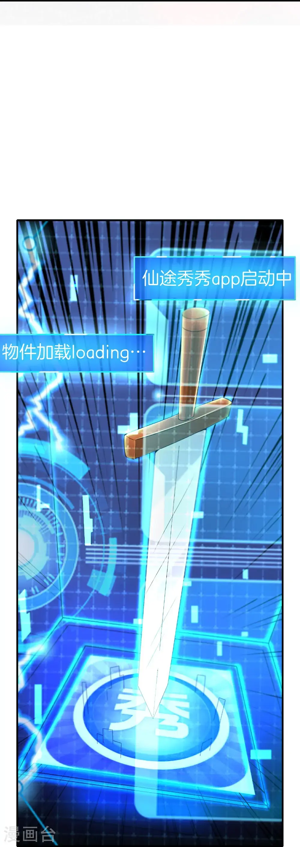 第206话 请神破法！ 第22页