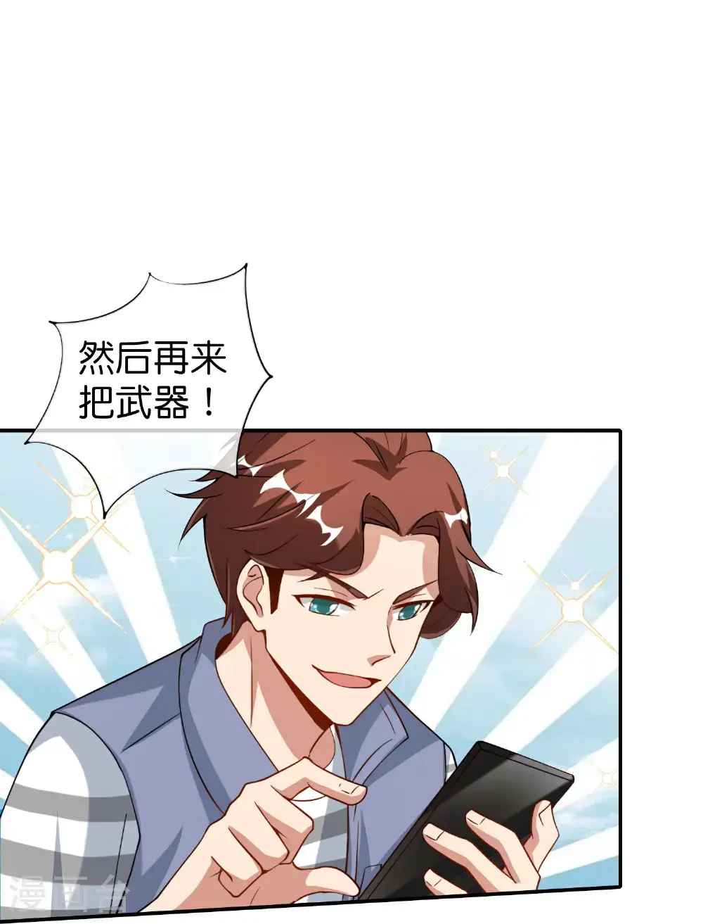 第206话 请神破法！ 第23页