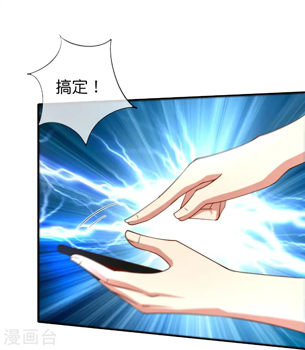 第206话 请神破法！ 第24页