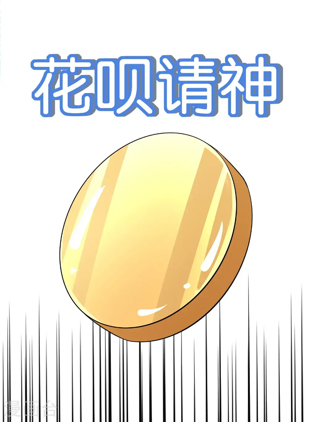 第206话 请神破法！ 第27页