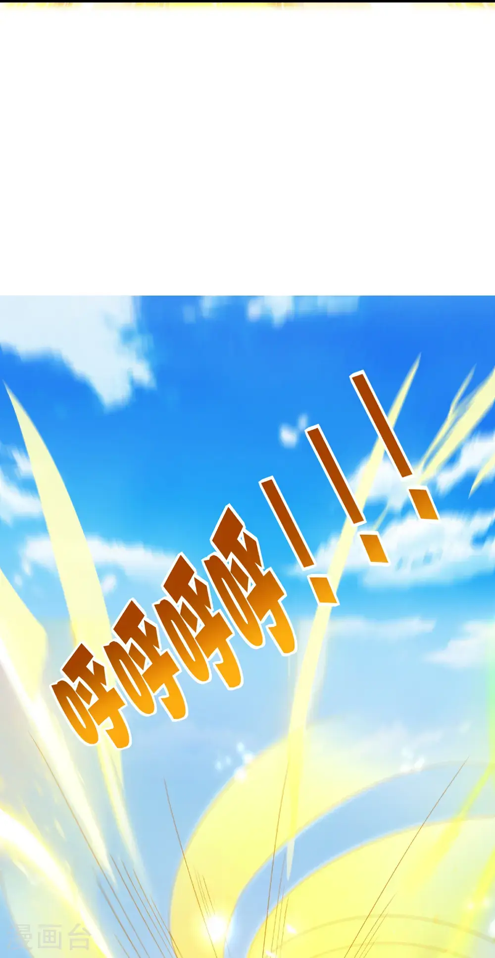 第206话 请神破法！ 第30页