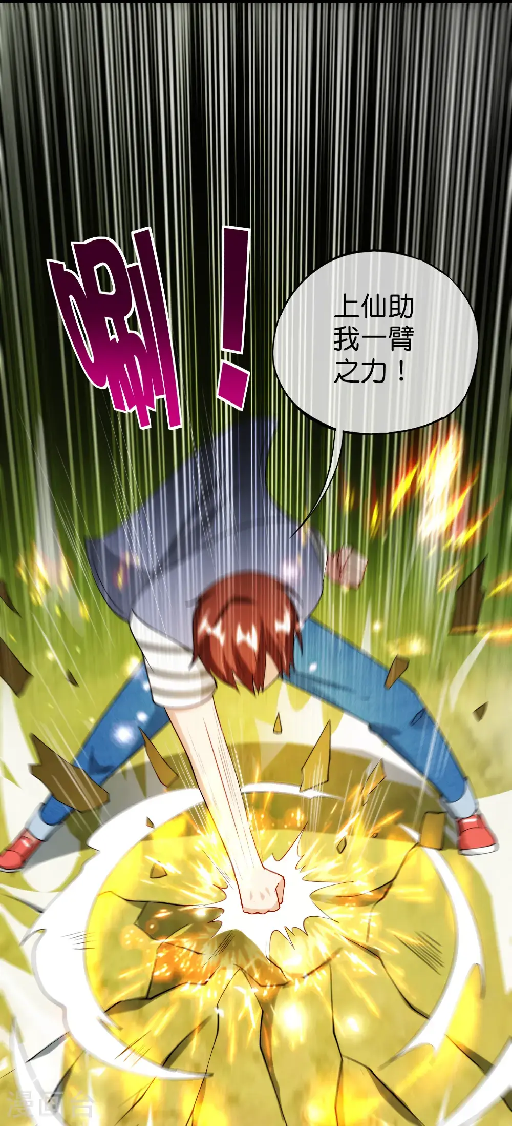 第206话 请神破法！ 第32页