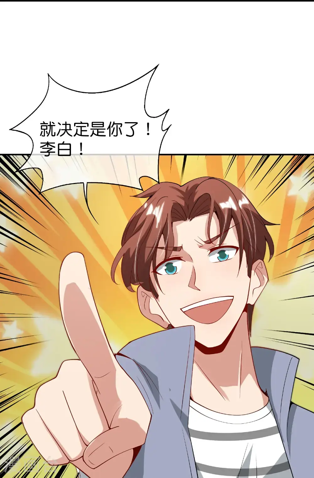 第206话 请神破法！ 第34页