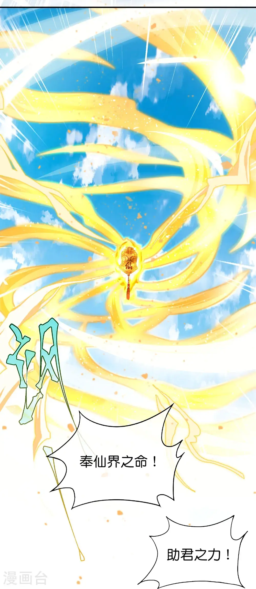 第206话 请神破法！ 第36页