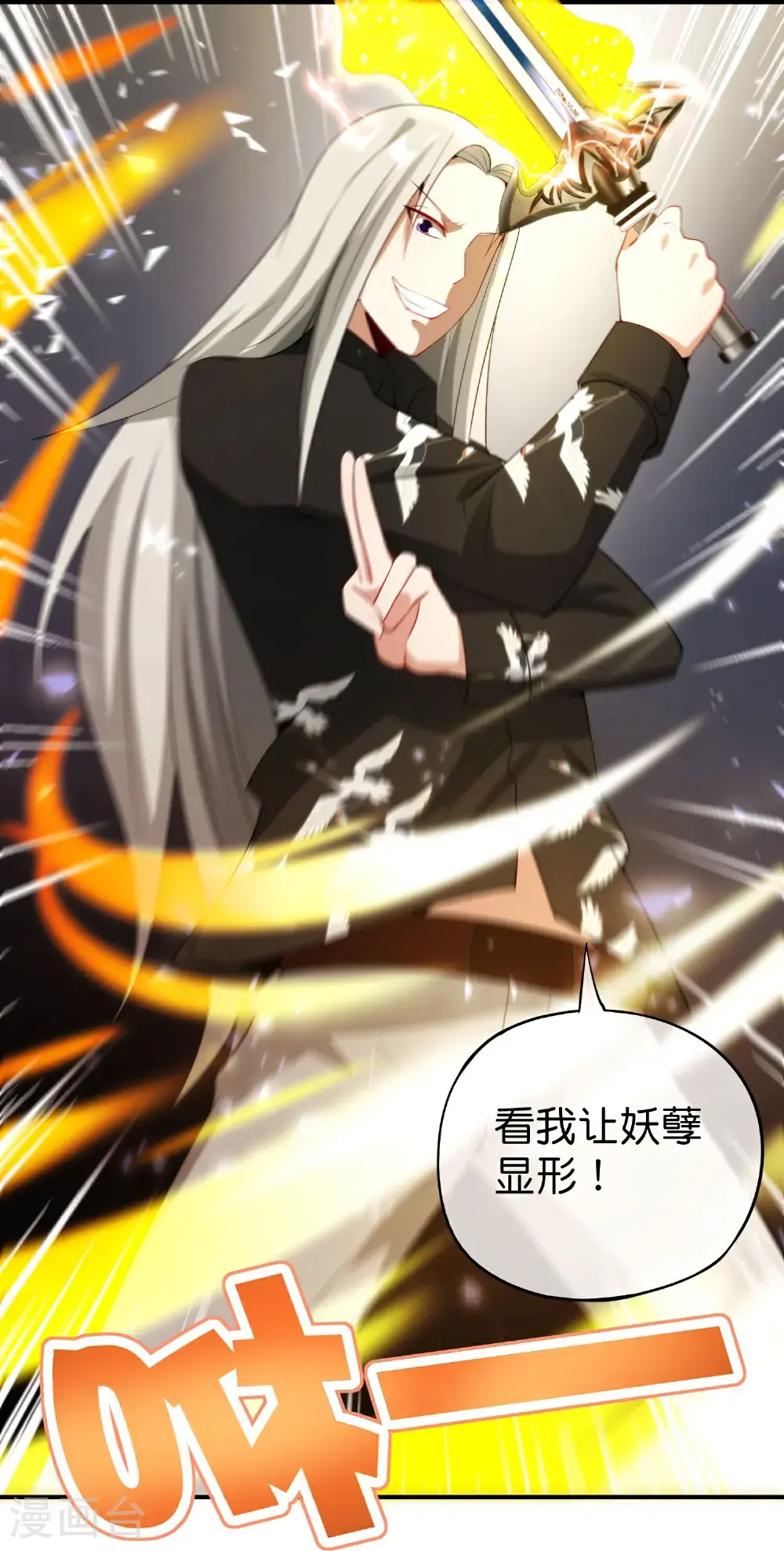 第206话 请神破法！ 第38页