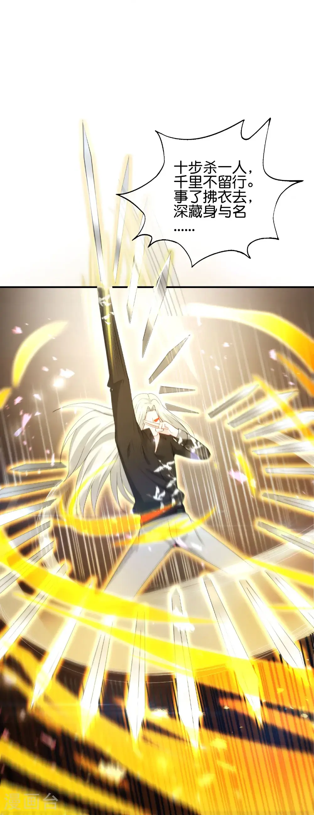 第206话 请神破法！ 第39页